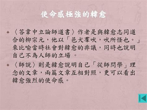 老師來師|師說(韓愈的文章):作品原文,注釋譯文,詞句注釋,白話譯文,創作背景…